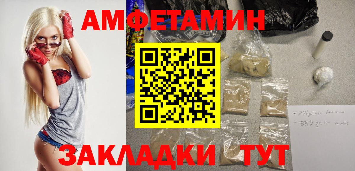 АМФЕТАМИН  Вход с VPN  Вязьма  Амфетамин Premium 