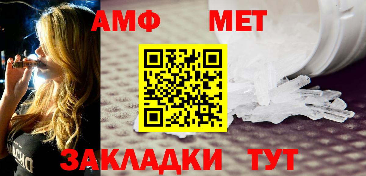 АМФ 98% Вязьма