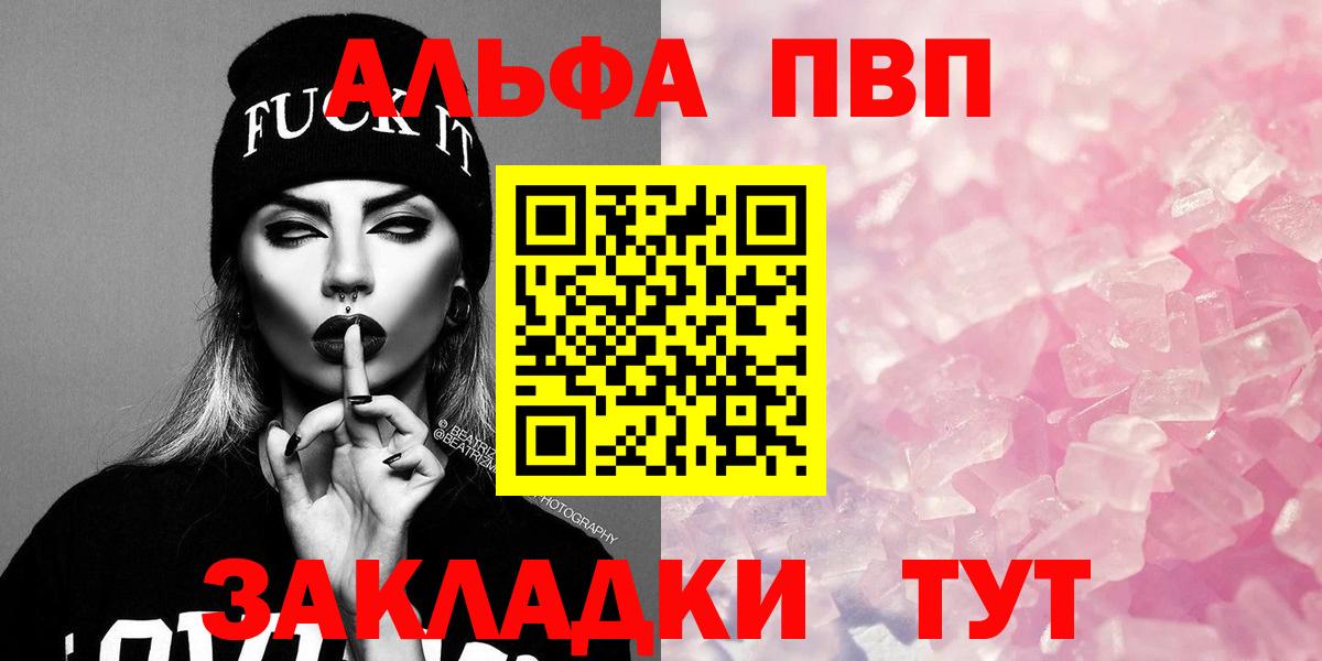 Альфа ПВП СК  APVP кристаллы  Вязьма  Alpha PVP мука  купить наркотики сайты  Вход с VPN 