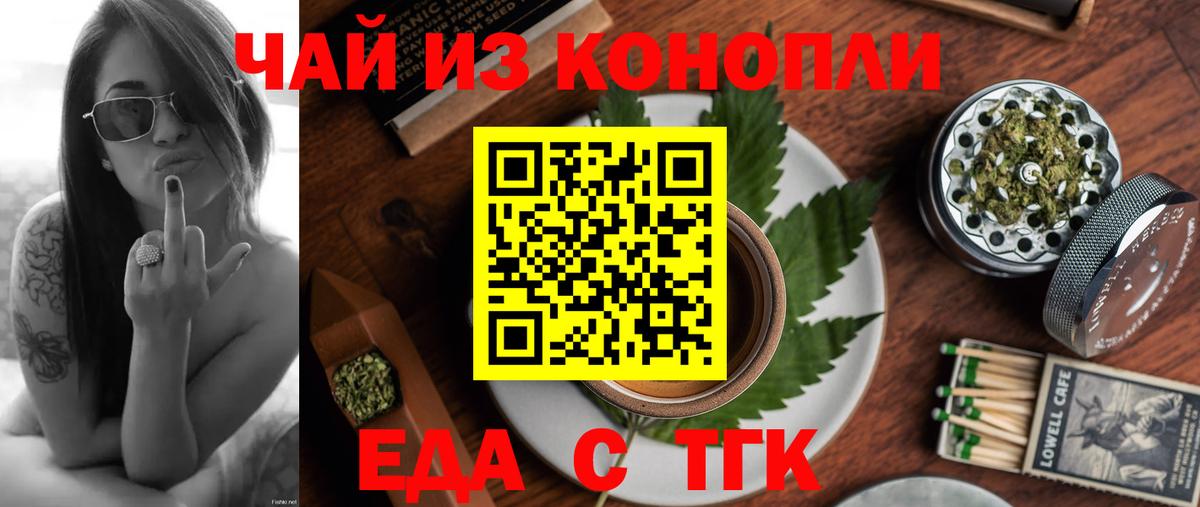 Вязьма  Печенье с ТГК конопля  Вход с VPN 