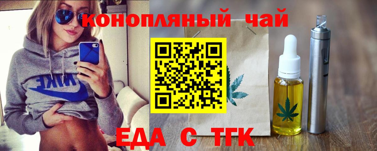 Canna-Cookies конопля Вязьма