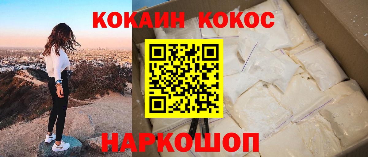 КОКАИН Перу Вязьма