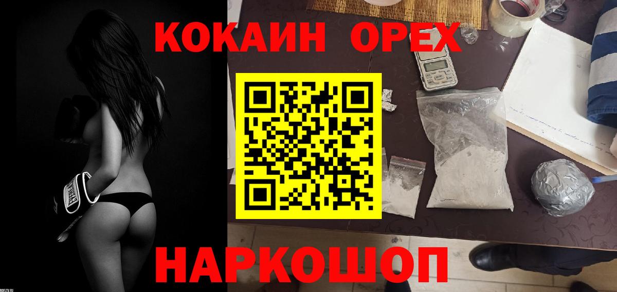 Кокаин 97%  КОКАИН  Вязьма  дарнет шоп  Cocaine 97%  Вход с VPN 