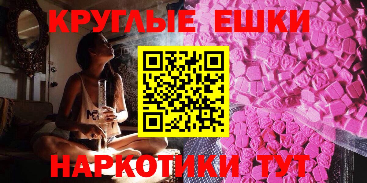 ЭКСТАЗИ  купить наркотик  ЭКСТАЗИ TESLA  Вход с VPN  дарк нет наркотические препараты  Экстази таблы  Вязьма 