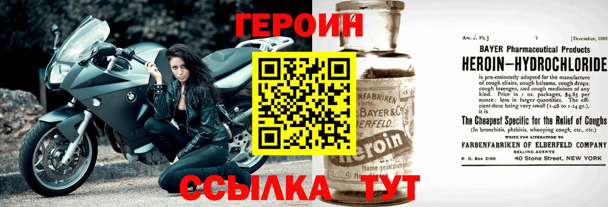 ГЕРОИН  ГЕРОИН Афган  Вход с VPN  Вязьма 