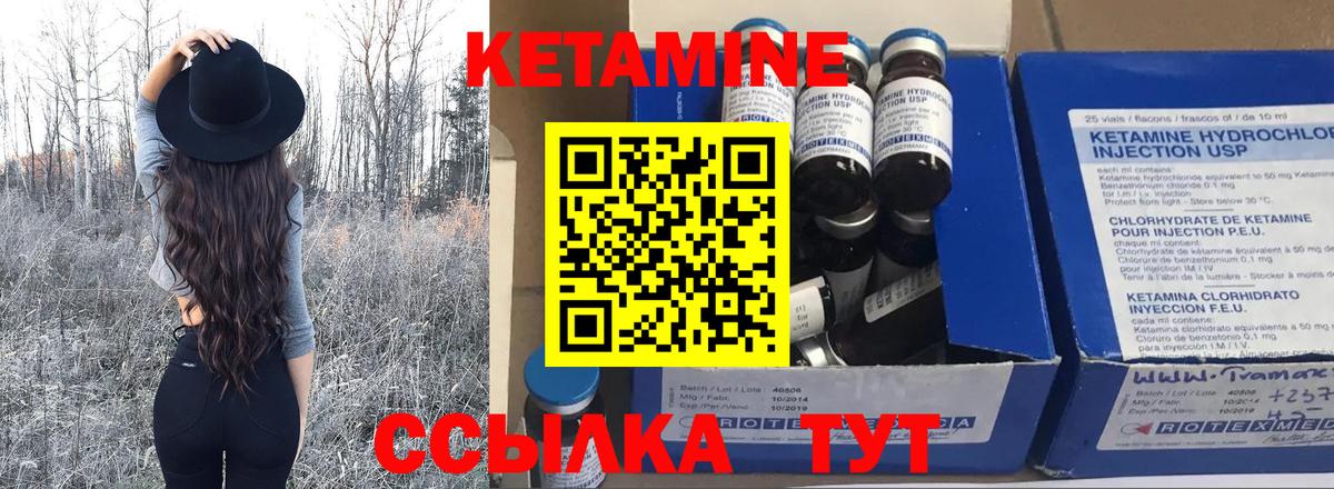 Вязьма  КЕТАМИН ketamine  КЕТАМИН ketamine  Вход с VPN 