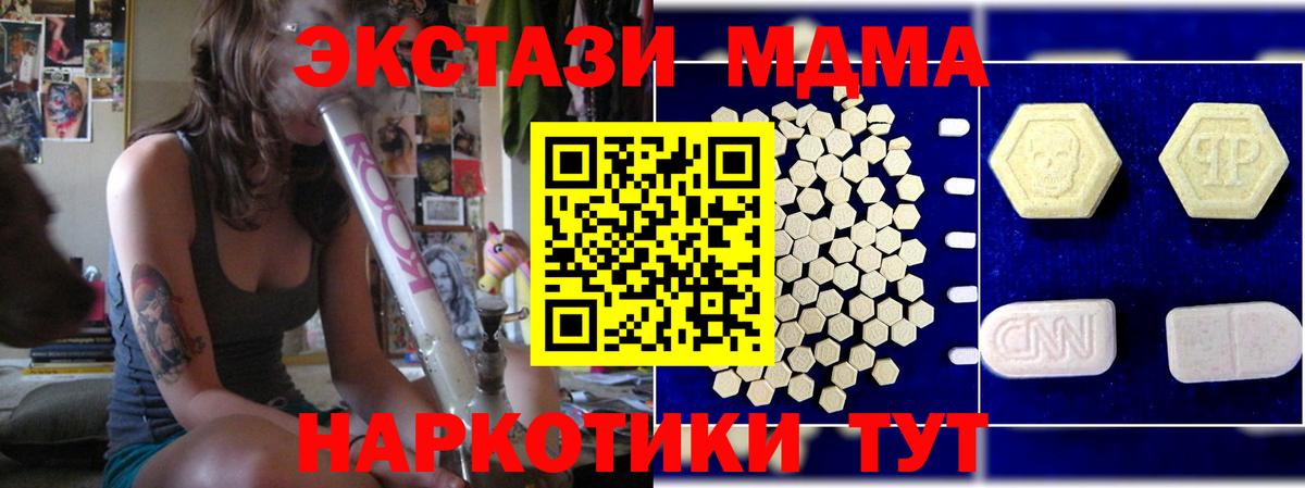 МДМА кристаллы Вязьма