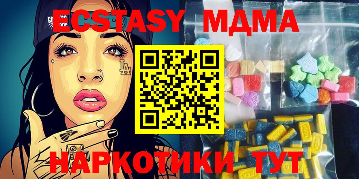 МДМА молли  Вход с VPN  MDMA Molly  Вязьма 