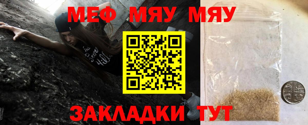 МЕФ  Вязьма