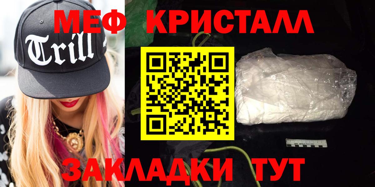 МЯУ-МЯУ mephedrone  Вход с VPN  МЯУ-МЯУ  Вязьма  Мефедрон мука 