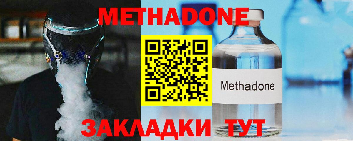 МЕТАДОН белоснежный Вязьма